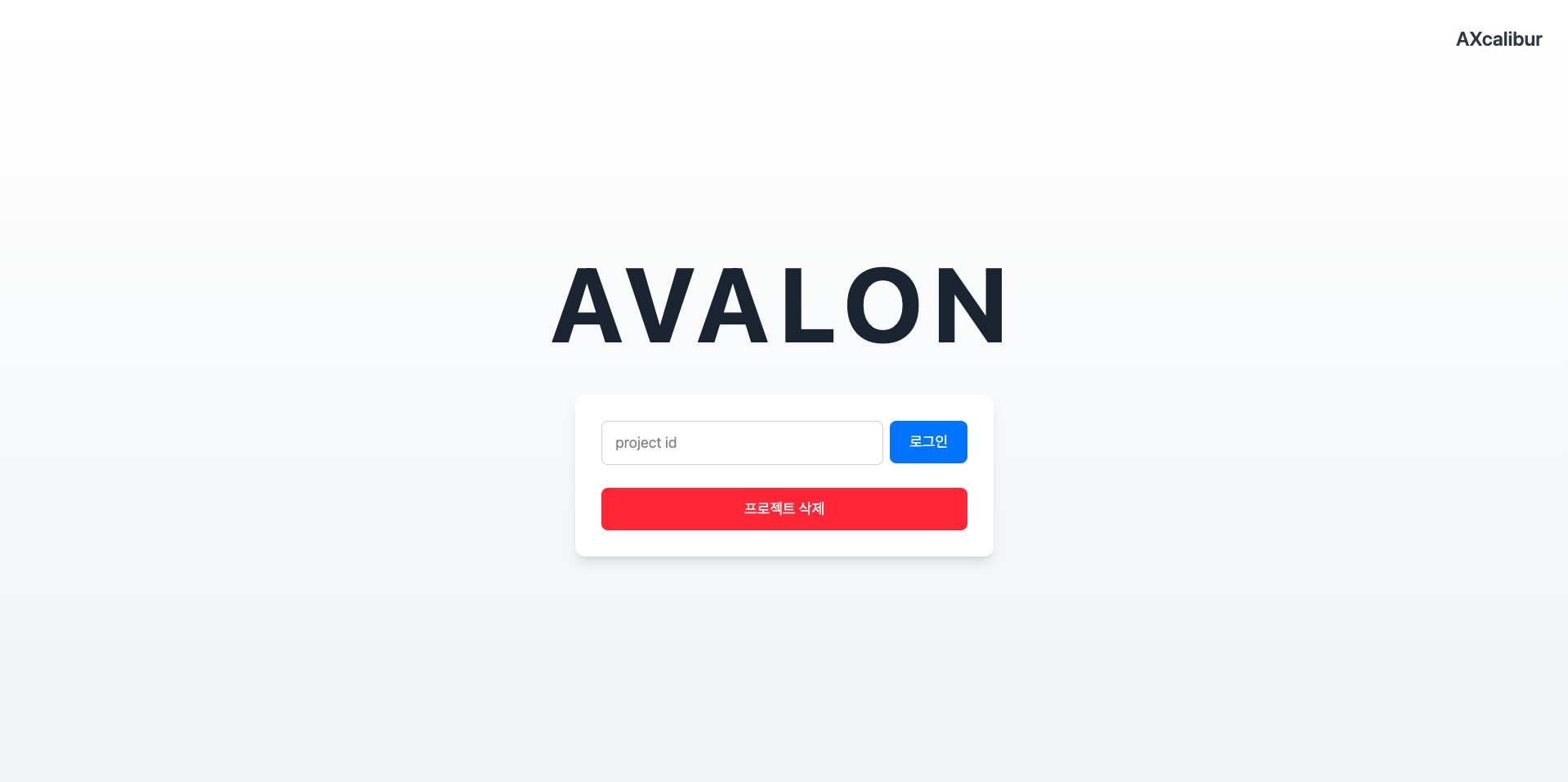 AVALON